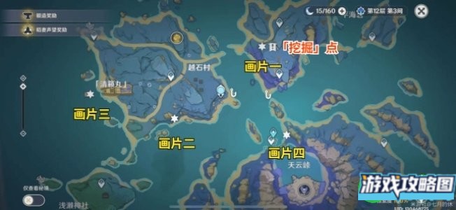 原神清籁旧忆拍照任务攻略 四个拍照位置触发总汇[多图]图片4