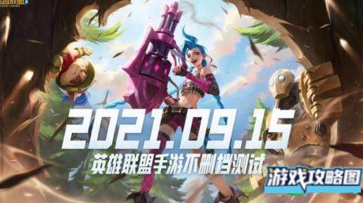 英雄联盟手游队伍类型不匹配怎么办 队伍类型不匹配解决方法[多图]图片1