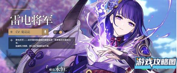 原神0命雷神玩法攻略