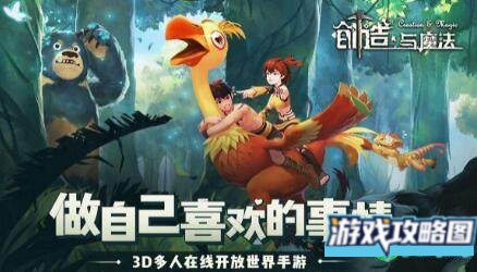 创造与魔法联动喜羊羊饲料汇总一览