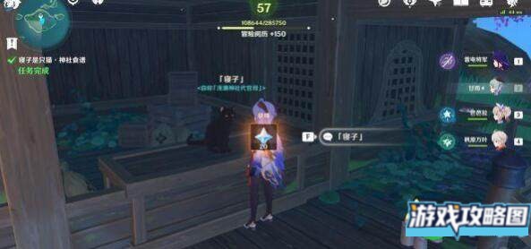 原神活力喵饭食谱获得方法