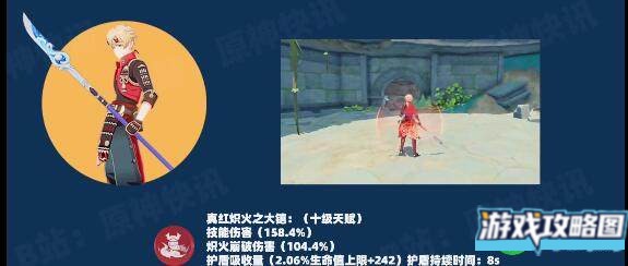 原神托马技能天赋一览