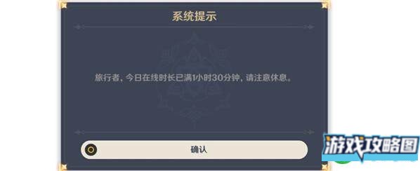 原神未成年限制解除方法