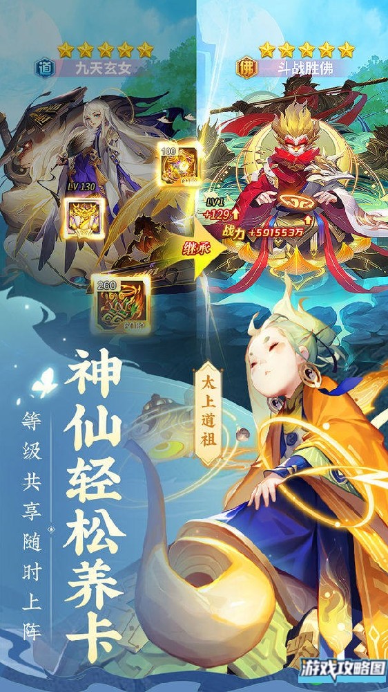 道友请留步阵容怎么搭配 最新阵容搭配攻略[多图]图片1