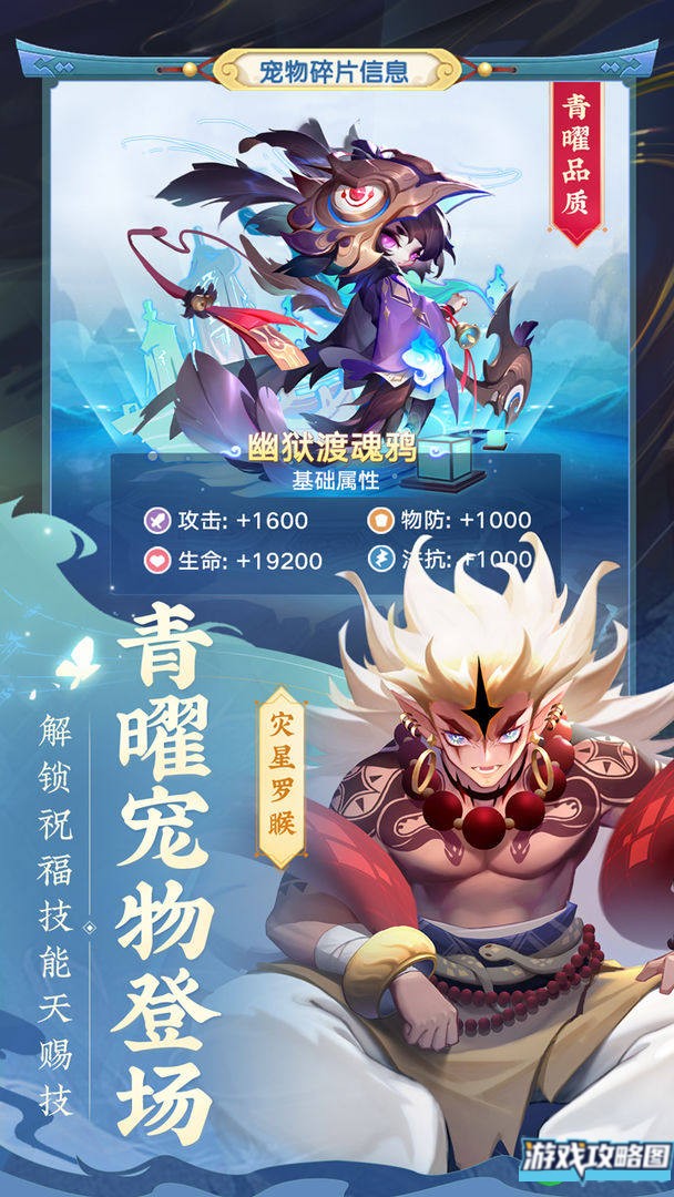 道友请留步阵容怎么搭配 最新阵容搭配攻略[多图]图片2