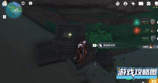 原神鹮巷物语四残页刷新地点详解