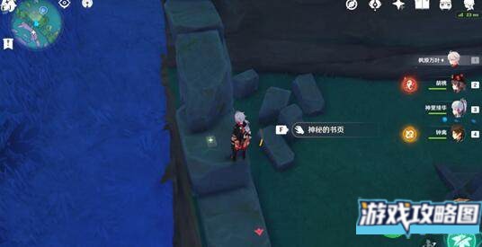 原神鹮巷物语四残页刷新地点详解