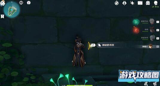 原神鹮巷物语四残页刷新地点详解