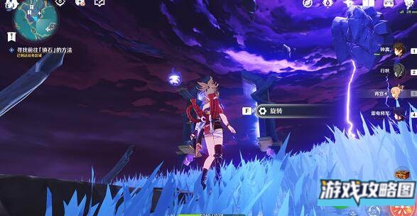 原神寻找前往镇石的方法其三任务完成方法