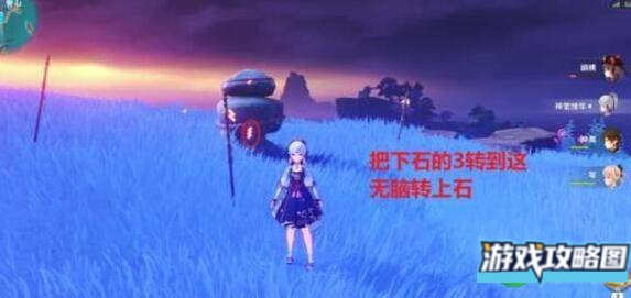 原神镇石解密任务完成方法