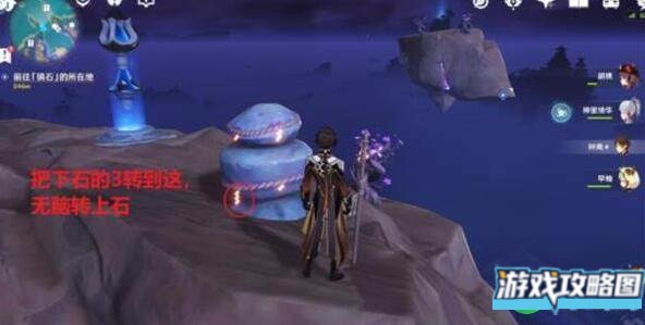 原神镇石解密任务完成方法