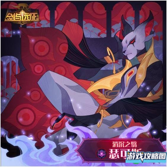 剑与远征瑟可斯试炼之地怎么打 瑟可斯试炼之地通关攻略[多图]图片2