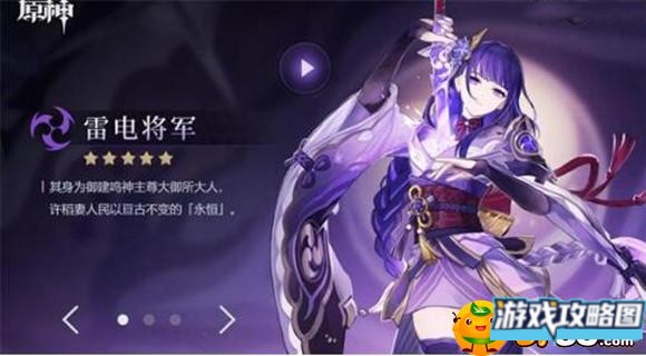 原神雷电将军怎么玩 原神雷电将军怎么玩