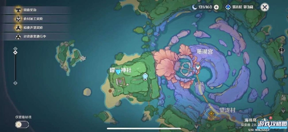 原神月浴之渊任务完成攻略