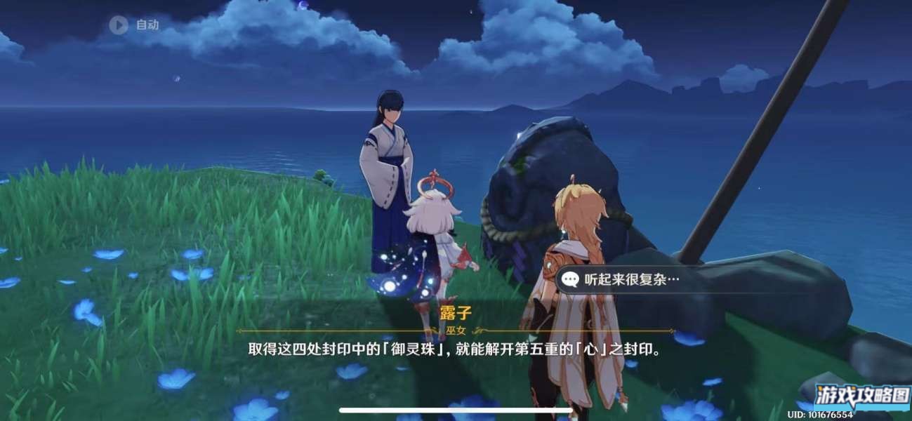 原神月浴之渊任务完成攻略