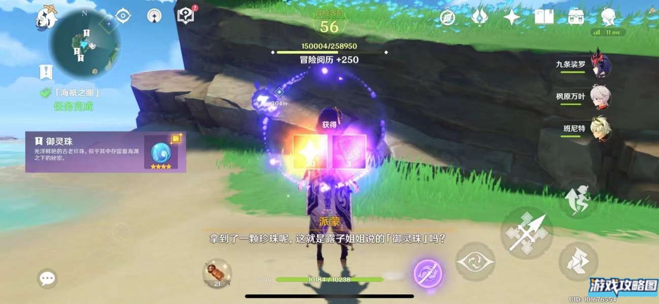 原神月浴之渊任务完成攻略