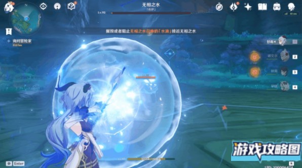 原神无相之水详细打法攻略
