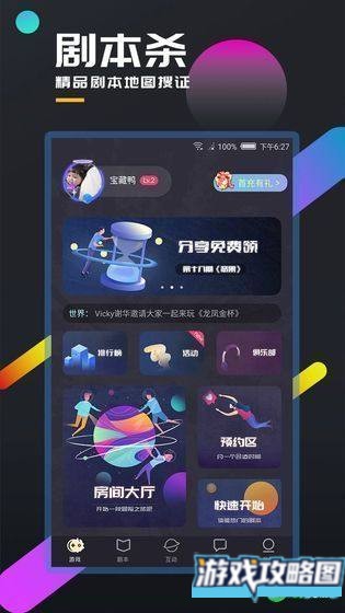 百变大侦探野草答案是什么 野草剧本杀答案详解[多图]图片2