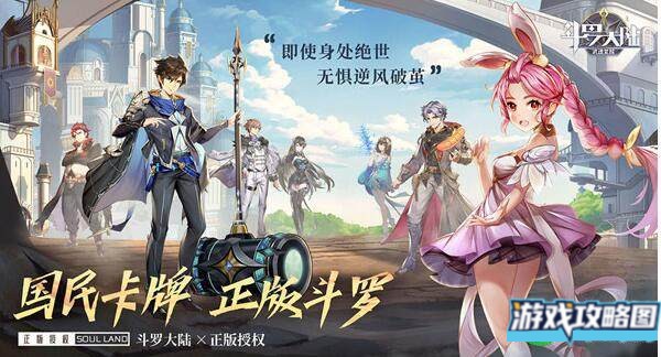 斗罗大陆武魂觉醒鹊桥异闻录第五章攻略 鹊桥仙5-1图文通关攻略[多图]图片1