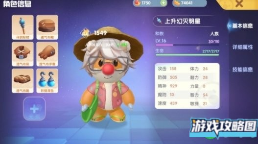 摩尔庄园勇士加点攻略 勇士人物装备属性选择详解[多图]图片1