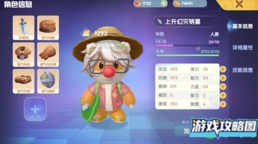 摩尔庄园勇士加点攻略 勇士人物装备属性选择详解[多图]图片2