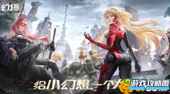 幻塔新手武器选择怎么选择 幻塔新手武器选择怎么选择