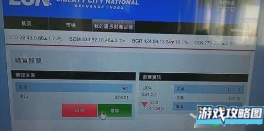 《GTA5》次世代版刷钱bug图文介绍