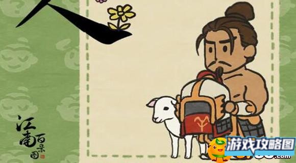 江南百景图岳飞事件是什么 江南百景图岳飞事件是什么