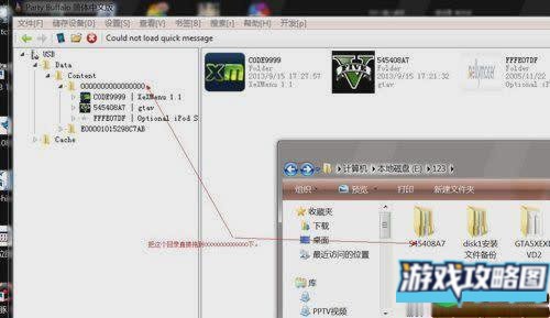 侠盗猎车手5解决无限剧情模式读取的方法