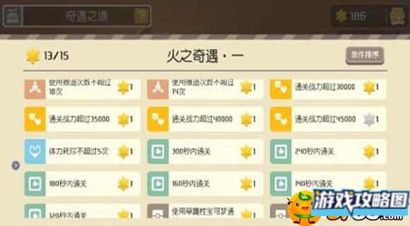 宝可梦大探险奇遇之境玩法攻略