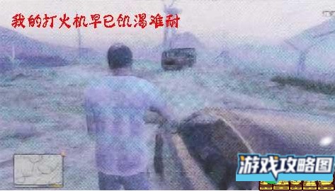 侠盗猎车手5支线消遣任务攻略