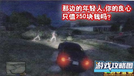 侠盗猎车手5支线消遣任务攻略