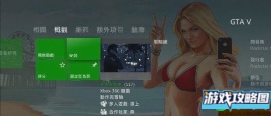 侠盗猎车手5光碟静音执行安装方式心得