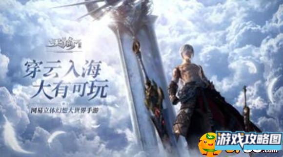 天谕手游新版园游会怎么刷 天谕手游新版园游会怎么刷