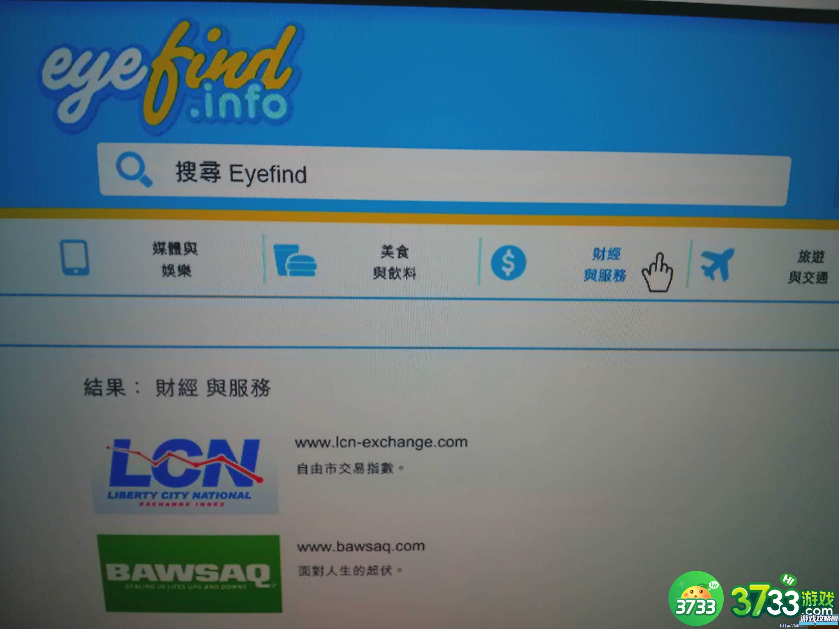 侠盗猎车手5靠炒股賺二十億