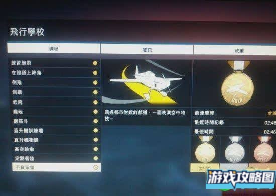 侠盗猎车手5飞机驾驶技巧感受和心得