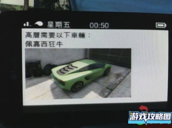 侠盗猎车手5成就至高基甫隆获取图文攻略