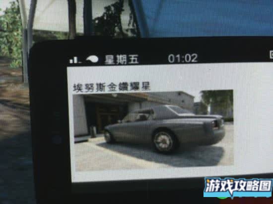 侠盗猎车手5成就至高基甫隆获取图文攻略