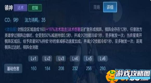 王者荣耀奕星重做技能攻略