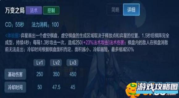 王者荣耀奕星重做技能攻略。