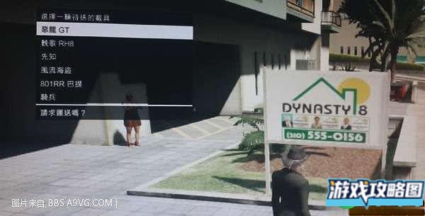 侠盗猎车手5OL版房.车库.车.相关问题解决