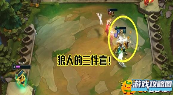 云顶之弈狼人变态回血出装怎么出