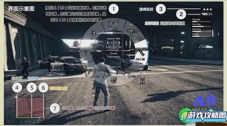 侠盗猎车手5 GTA5 PS3版操作详解