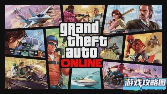 《侠盗猎车手5》OL生存技巧