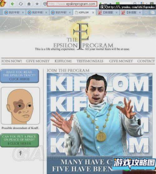 侠盗猎车手5EF埃普西隆任务技巧分享