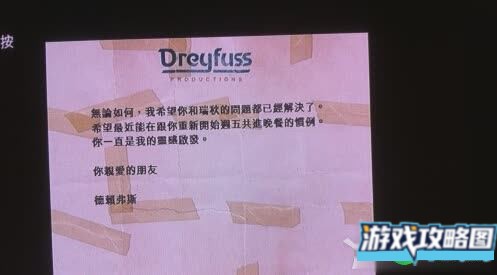 GTA5黑色大丽花彩蛋信件内容介绍