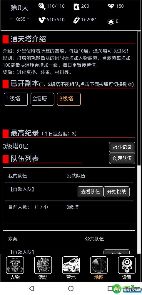 废土闯不闯游戏攻略大全 新手入门必备技巧总汇[多图]图片1