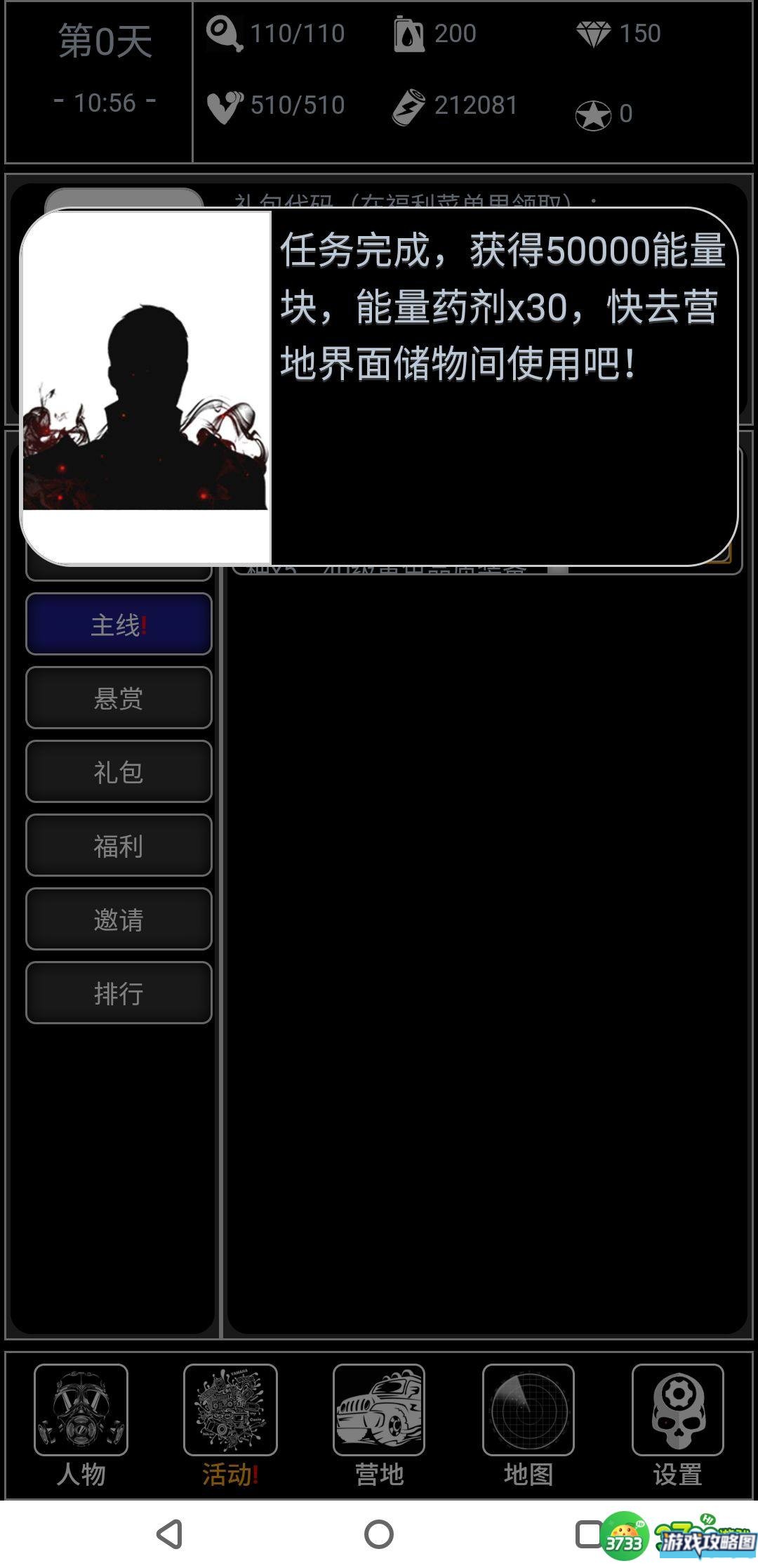 废土闯不闯游戏攻略大全 新手入门必备技巧总汇[多图]图片2