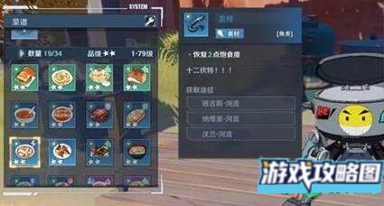 幻塔蘑菇豆腐鱼片配方做法详解