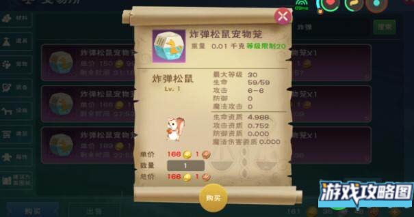 创造与魔法海底世界宠物饲料大全